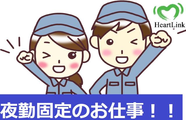 株式会社ハートリンク