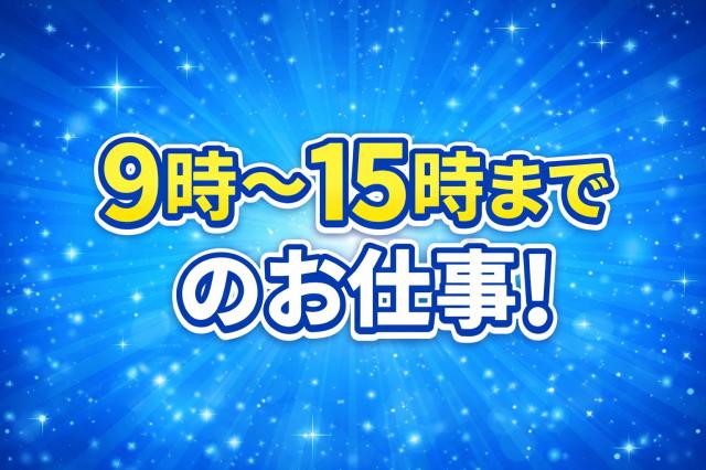 9時〜15時の短時間！　医療用バッジの測定9時〜15時の短時間！　医療用バッジの測定