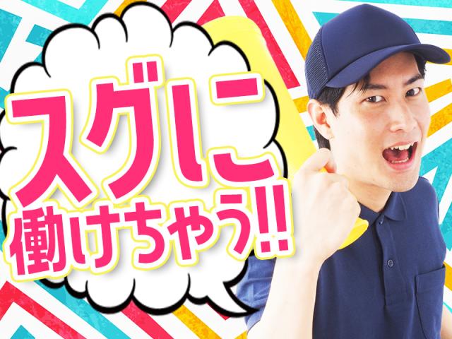 自分にピッタリの働き方、見つけた!
ピンときたあなたのご応募お待ちしています♪