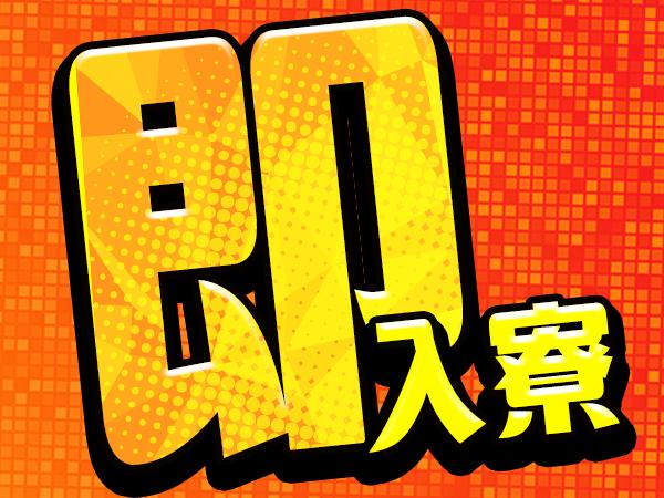 自分にピッタリの働き方、見つけた!
ピンときたあなたのご応募お待ちしています♪