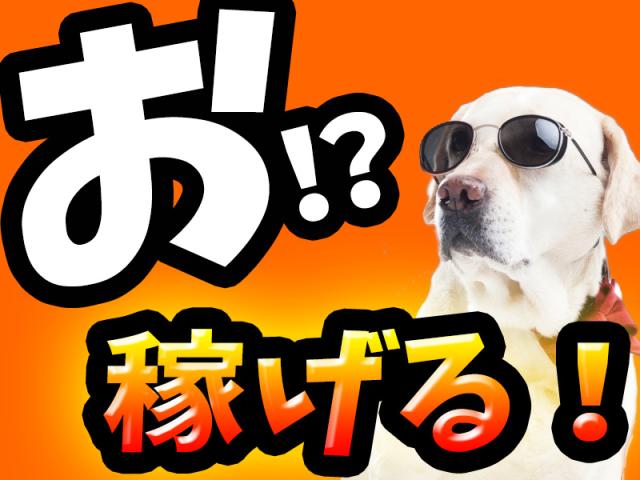 厚木市の社宅 寮ありのアルバイト バイト パートの求人情報一覧 イーアイデムでお仕事探し 厚木市の社宅 寮ありのアルバイト バイト パートの求人情報一覧 イーアイデムでお仕事探し