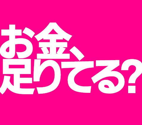 自分にピッタリの働き方、見つけた!
ピンときたあなたのご応募お待ちしています♪