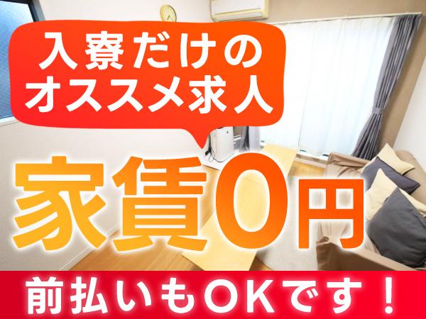 今年の役職者急増中！！！▼ガッツリ稼ぐ▼製造職▼時給1600円〜可▼プライベートも仕事も充実！