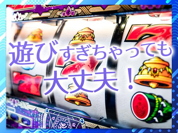 寮費0円が見つかる！即入寮が見つかる！稼げる仕事が見つかる！日払いOKの仕事が見つかる！