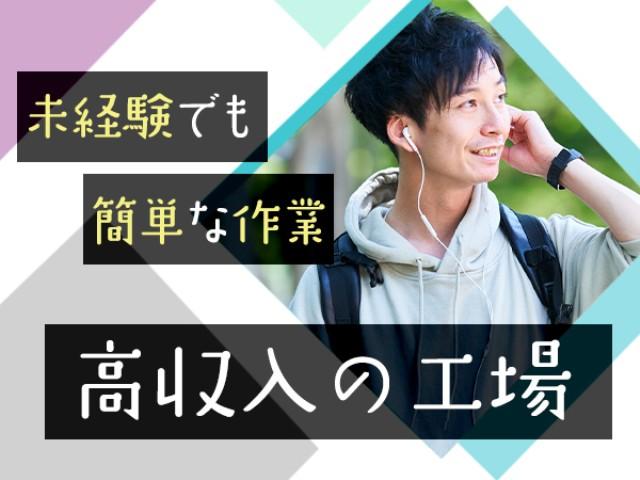 働きやすさ重視の方へ。選べる職場・選べる働き方。まずは京栄センターにご相談ください♪電子部品の抜き取り検査業務