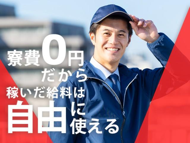 仕事も生活も、無理なくスタートしたい方におすすめです。