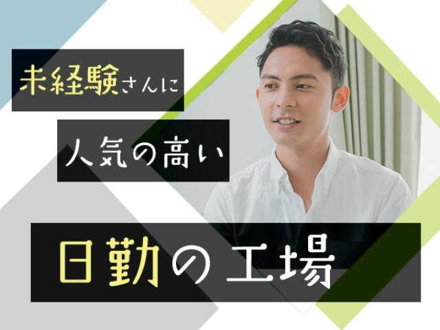 仕事も生活も、無理なくスタートしたい方におすすめです。