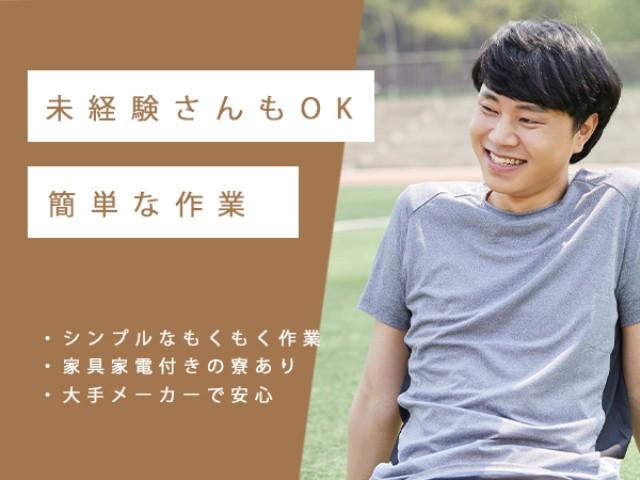 仕事も生活も、無理なくスタートしたい方におすすめです。