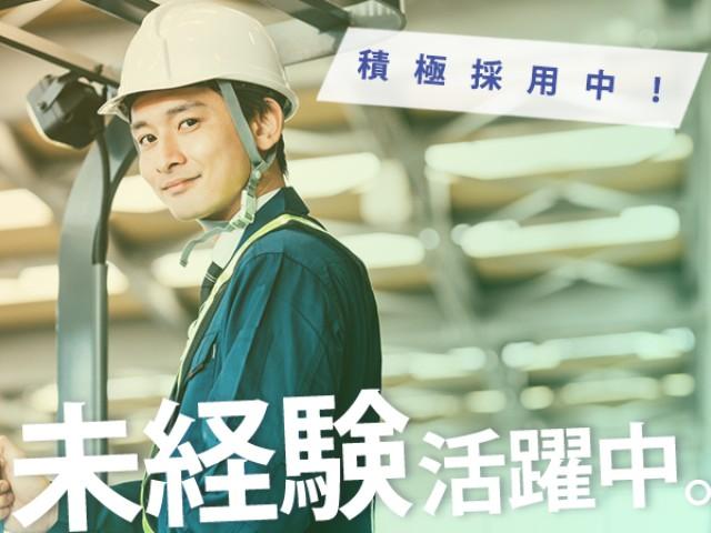 2,000件の求人から選べる！成長も働きやすさも、どちらも手に入る製造ワーク。製造業務
