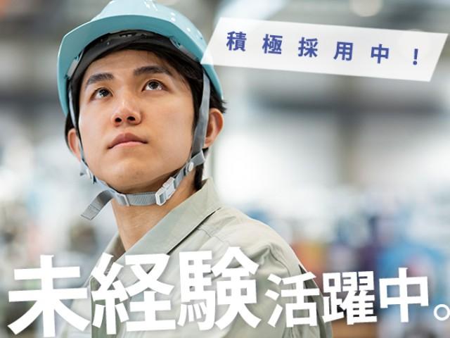 働きやすさ重視の方へ。選べる職場・選べる働き方。まずは京栄センターにご相談ください♪製造業務