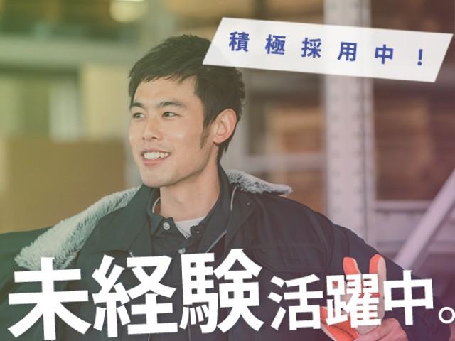 未経験からスタートできる製造ワーク！今すぐ働きたい方へ。安定をつかむシンプルワーク。加工、仕分け作業、塗布作業、仕上げ・確認作業な