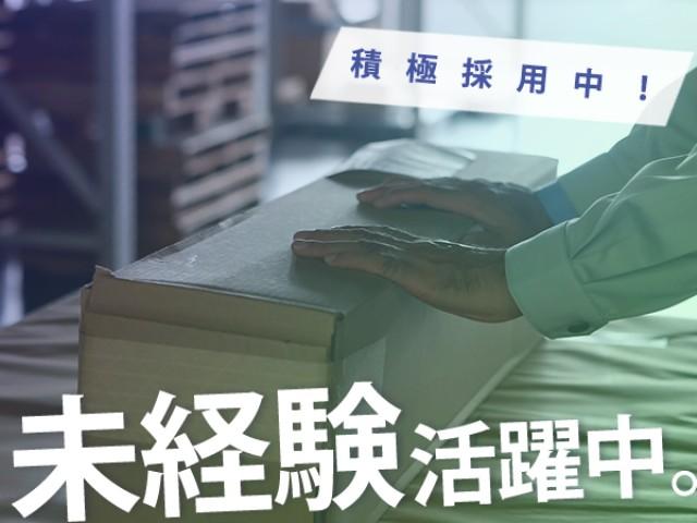 2,000件の求人から選べる！成長も働きやすさも、どちらも手に入る製造ワーク。製造業務