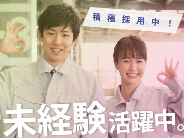 未経験からスタートできる製造ワーク！今すぐ働きたい方へ。安定をつかむシンプルワーク。ニッケル紛梱包出荷業務