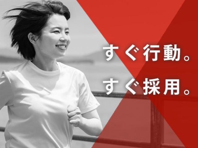 すぐにお仕事に就きたいアナタの転職を京栄センターがサポートします♪