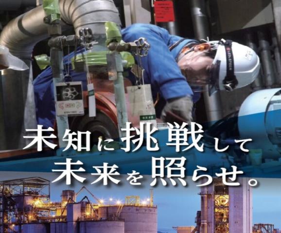 もんじゅの技術支援会社として、もんじゅを支え続けると共に、新たな事業展開にも取組んでいます。社員の育成を重視し、企業の技術力を向上させ高い品質と安全を提供しております。