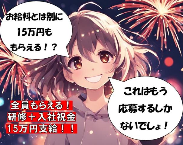 熊谷花火大会！夏の短期バイトで稼ごう！
他にもイベント盛りだくさん！！
Wワーク/学生活躍/実働短め/お弁当付き/週1回〜/週末だけでもOK/毎週土曜だけでも可/紹介ボーナス3万円支給！