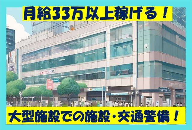 シンテイ警備株式会社　川越支社