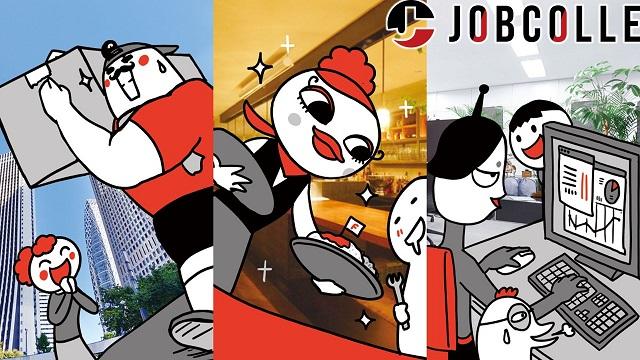 ジョブコレグループでお仕事始めませんか？