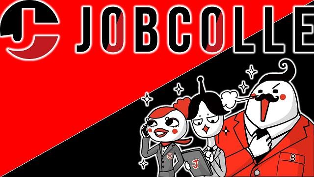 ジョブコレグループでお仕事始めませんか？