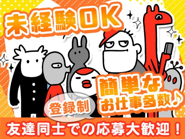 ジョブコレグループでお仕事始めませんか？