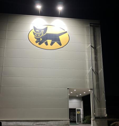 【午後勤】JR茨木・阪急茨木市駅から送迎あり♪簡単な宅配便等の荷物仕分け作業★交通費全額支給♪配送品仕分けスタッフ