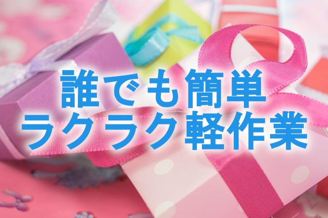 ジョブコレ株式会社