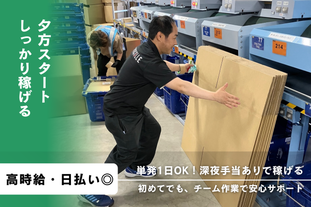 はじめてでもしっかり稼げます！