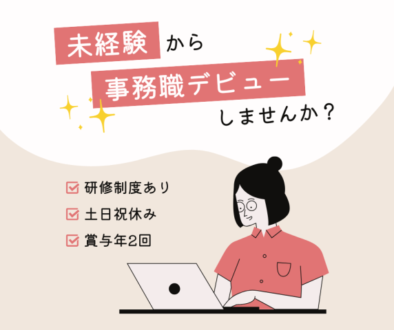 経験や資格を活かせるお仕事!
