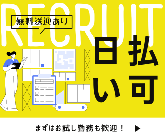 【週3〜】勤務時間相談OK！倉庫内での野菜ジュース、ギフトの梱包、箱詰め＊自社製品飲み放題（此花区）野菜ジュース、ファミリーギフトの梱包、箱詰め検品スタッフ