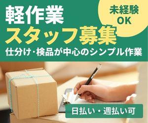 扱い商品は10kg以下/作業はカートを使用◎