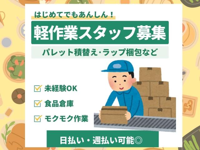 商品へのラベル貼り作業あり◎シンプルで覚えやすい作業