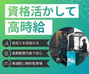高時給×安定レギュラーワークをお探しの方に特におすすめ!