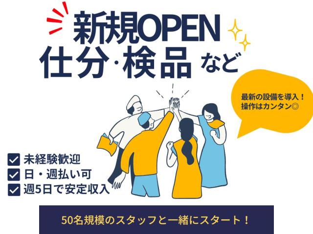 早期応募がおすすめ◎カンタン作業×高時給のレアなお仕事