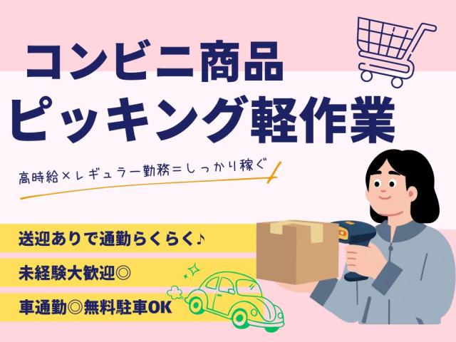 高時給で安定収入◎適度に身体を動かしながらできるお仕事！