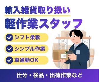 週4日〜OK◎レア案件×高時給!
