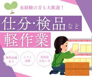 作業場は固定でもくもく集中しやすいお仕事です◎