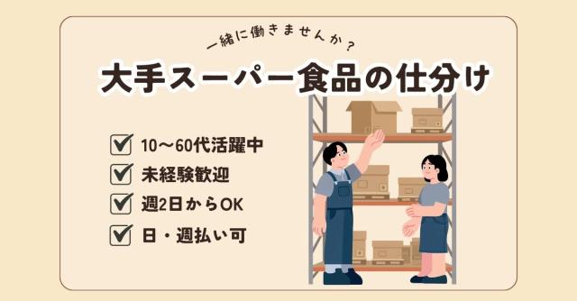 無料駐車場完備◎Wワーク・副業にもおすすめのお仕事です