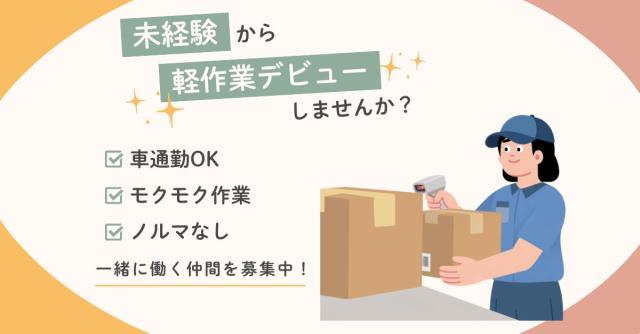 週3日〜OK◎初回研修があり、安心してお仕事をスタートできます