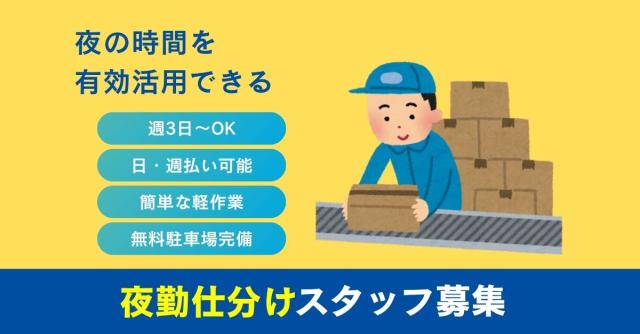 未経験歓迎!Wワーク・レギュラーワークどちらも可能です◎
