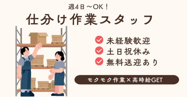 土日祝休みでプライベートの予定が立てやすい◎