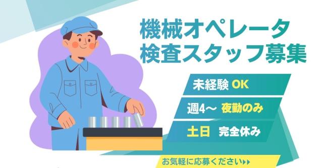 車通勤OKで通勤もしやすい安定ワーク◎