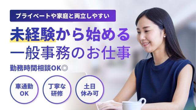 冷暖房完備の環境で座り仕事中心◎長期安定勤務できるお仕事です