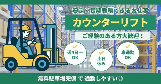 高時給×土日休み◎プライベートを大切にしながらしっかり稼げるお仕事です