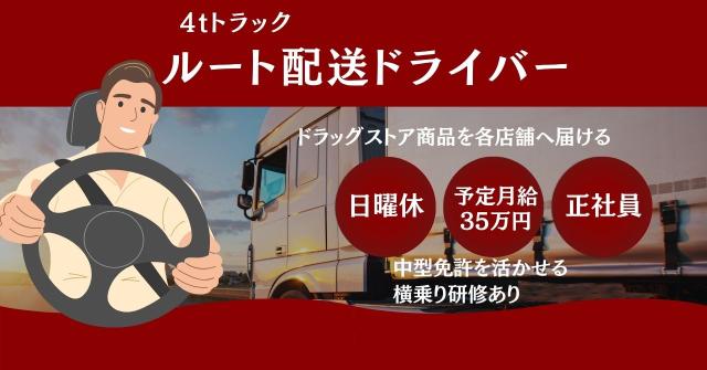 長期で腰を据えて働きたい方におすすめ◎正社員として働けるお仕事です