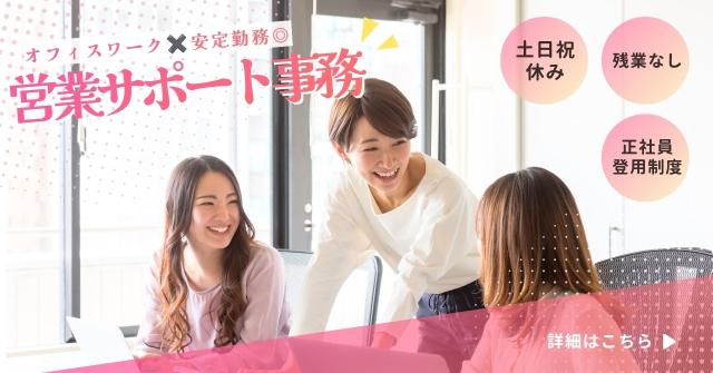 年末年始やGWなど連休あり◎経験を活かしながら、プラーベートと両立しやすいお仕事です!