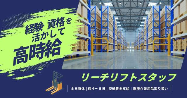 冷暖房完備の快適なお仕事環境◎土日祝休でメリハリを持って働ける!