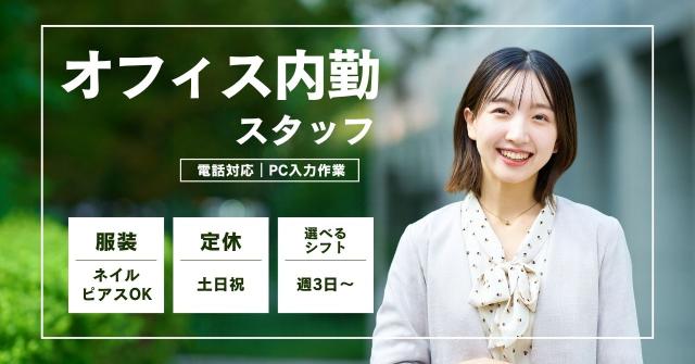 年末年始やGWなど連休あり◎経験を活かしながら、プラーベートと両立しやすいお仕事です!