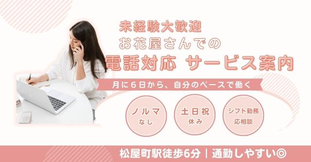 簡単なPC入力ができる方におすすめの、高時給オフィスワーク◎