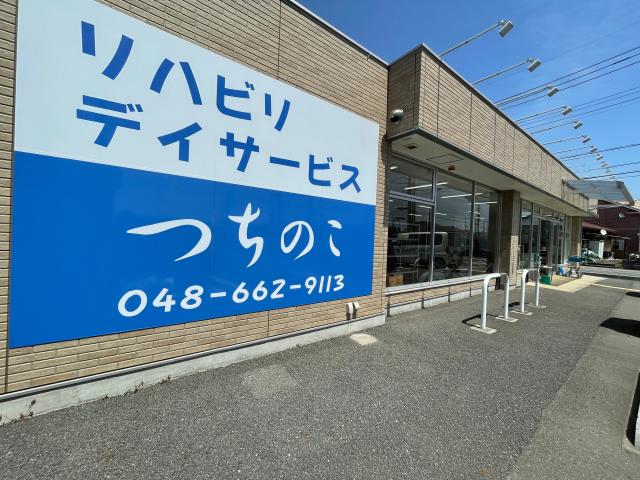 介護職員募！！「生活の自立」を支える、やりがいのある仕事介護職員