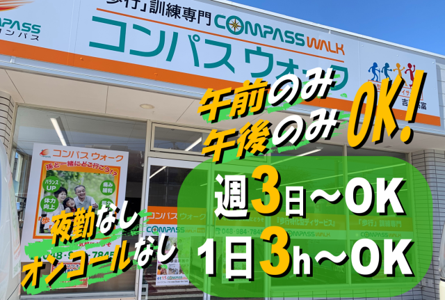 【高富　日勤看護　パート】夜勤なし！オンコールなし！医療処置なし！／週3日〜OK・1日3h〜OKリハビリデーサービスでの正・准看護師／日勤